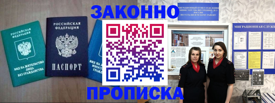 регистрация для школы в Орске