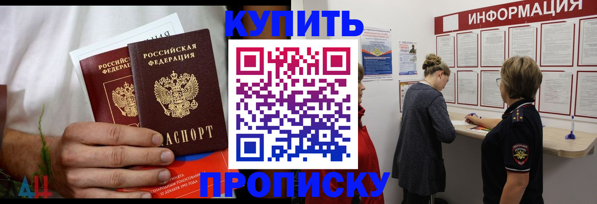 временная регистрация гарантия в Орске